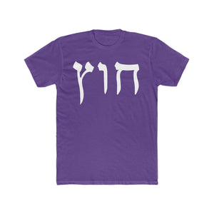 HUS TEE 1