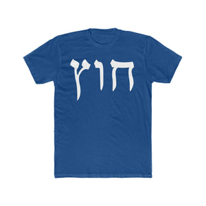 HUS TEE 1