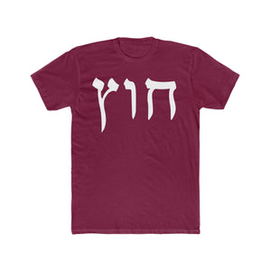 HUS TEE 1