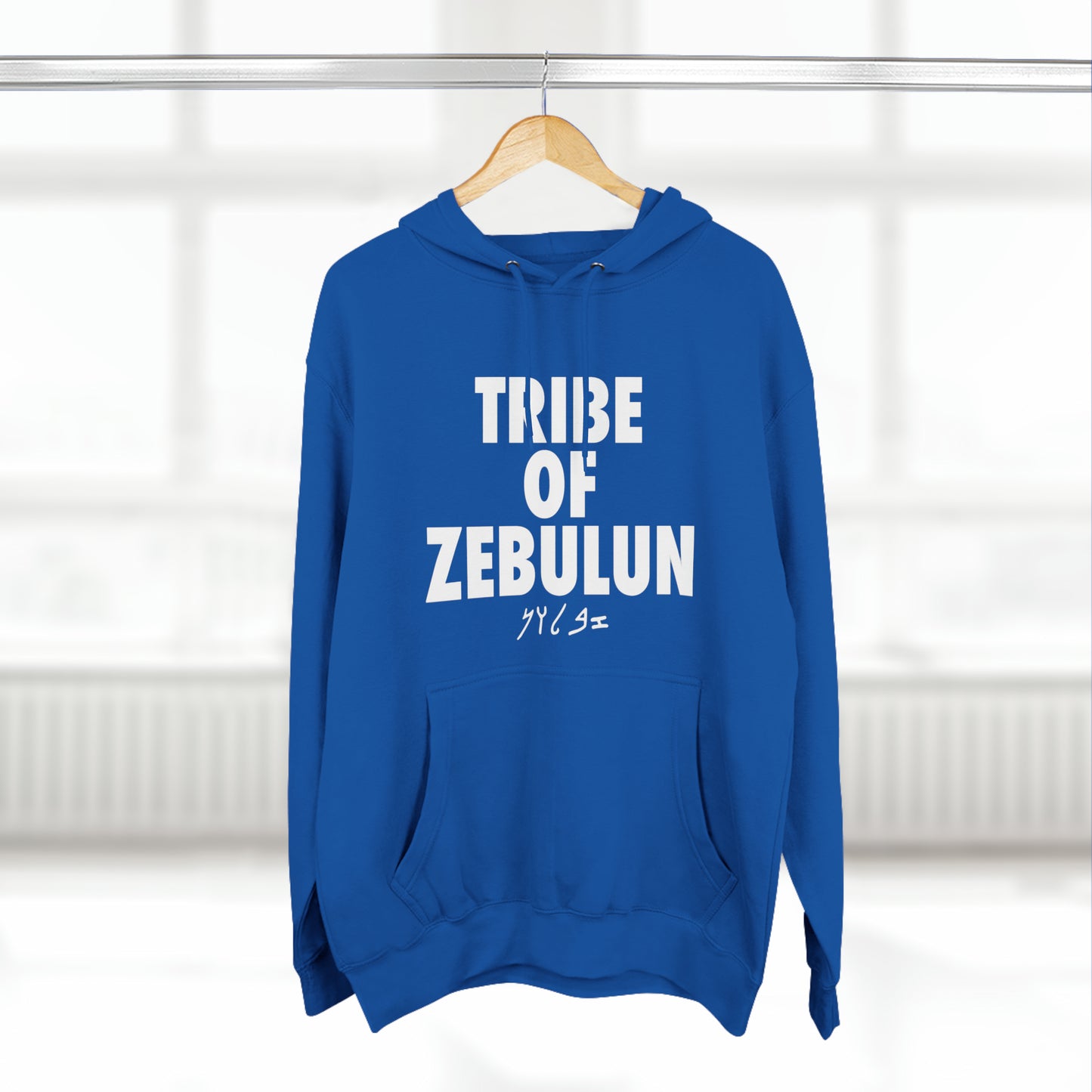 TRIBE OF ZEBULUN HOODIE
