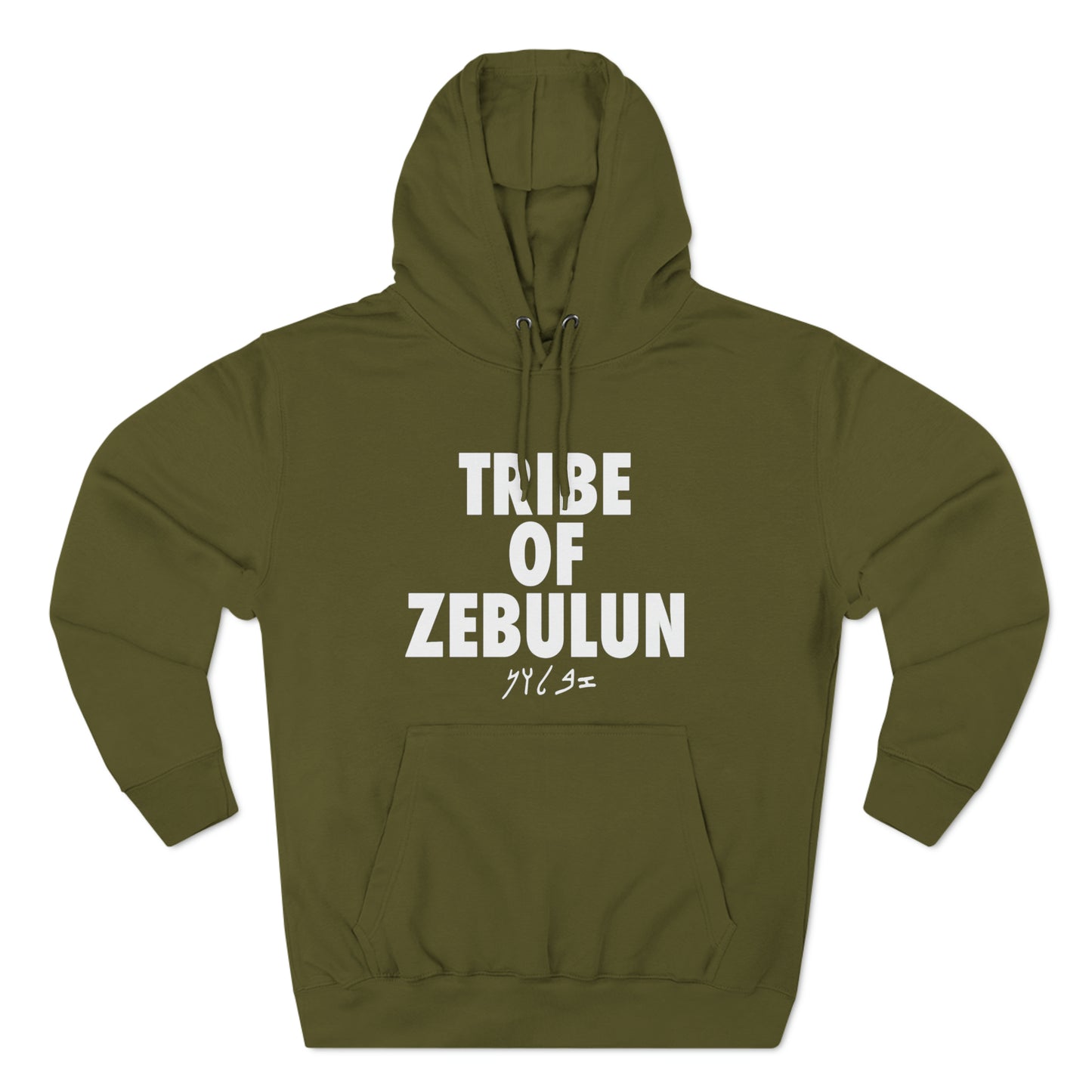 TRIBE OF ZEBULUN HOODIE