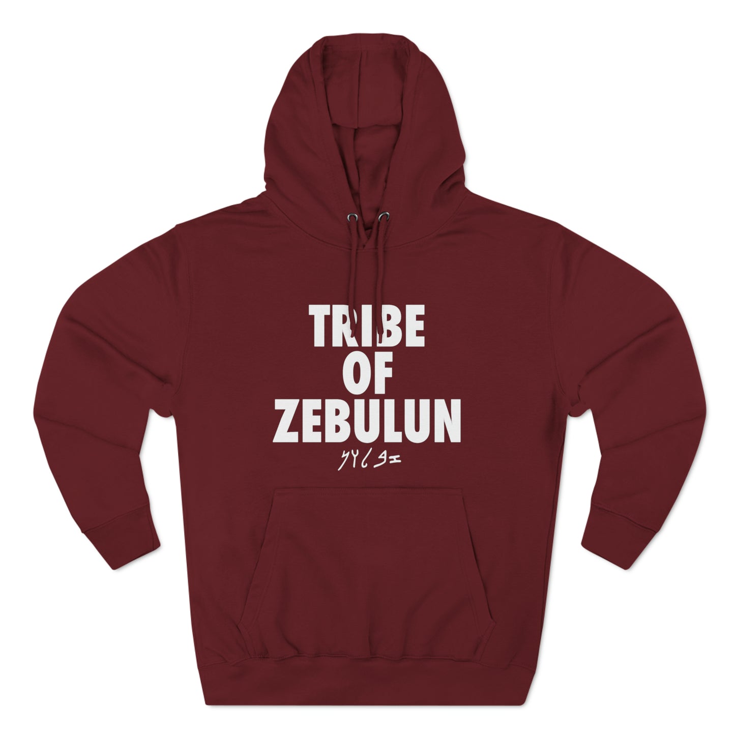 TRIBE OF ZEBULUN HOODIE