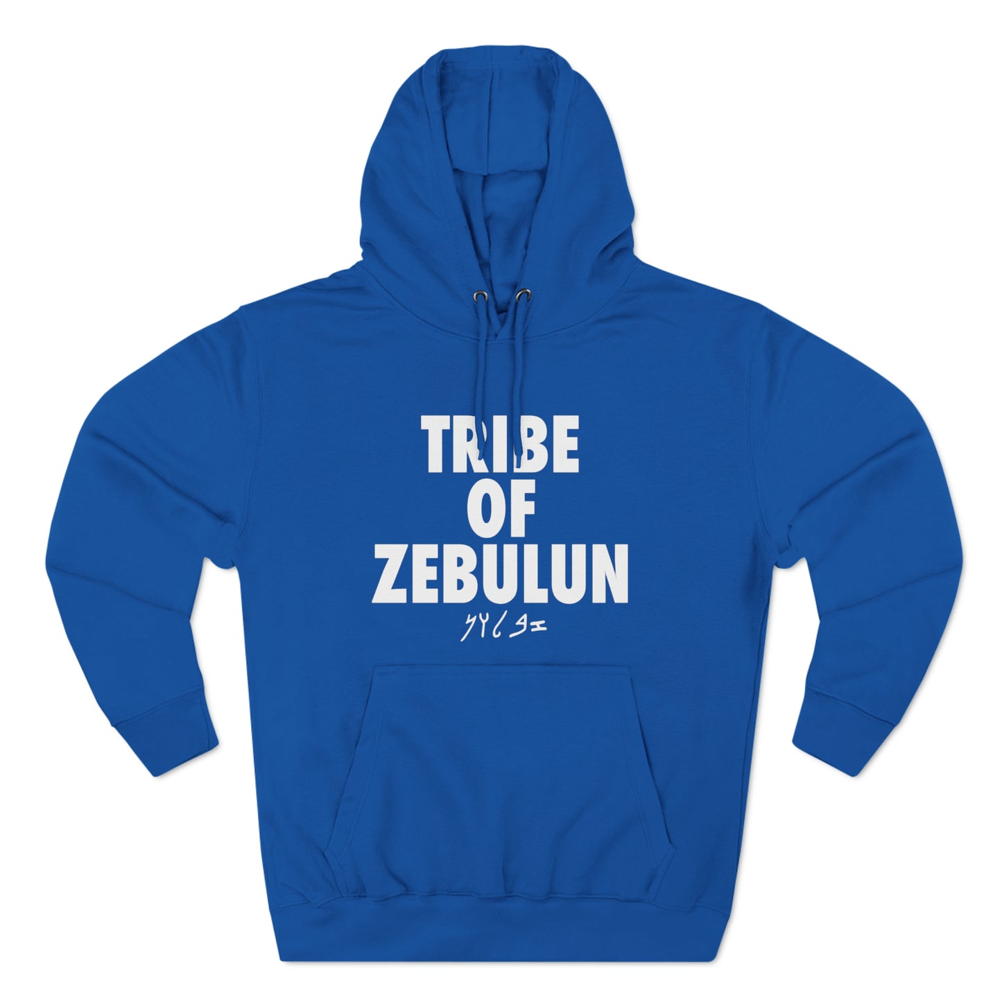 TRIBE OF ZEBULUN HOODIE