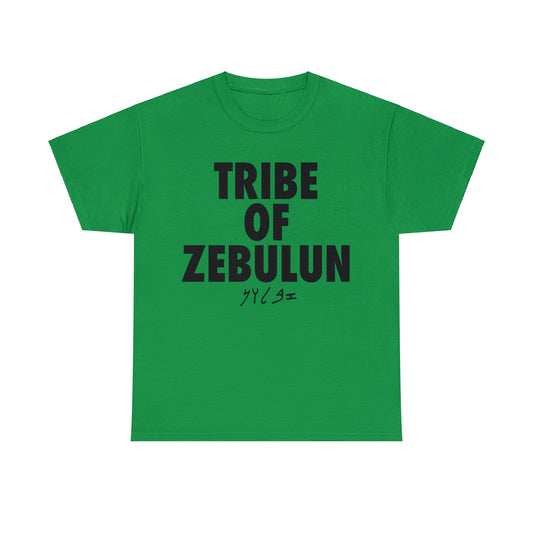 TRIBE OF ZEBULUN TEE BLK TEXT
